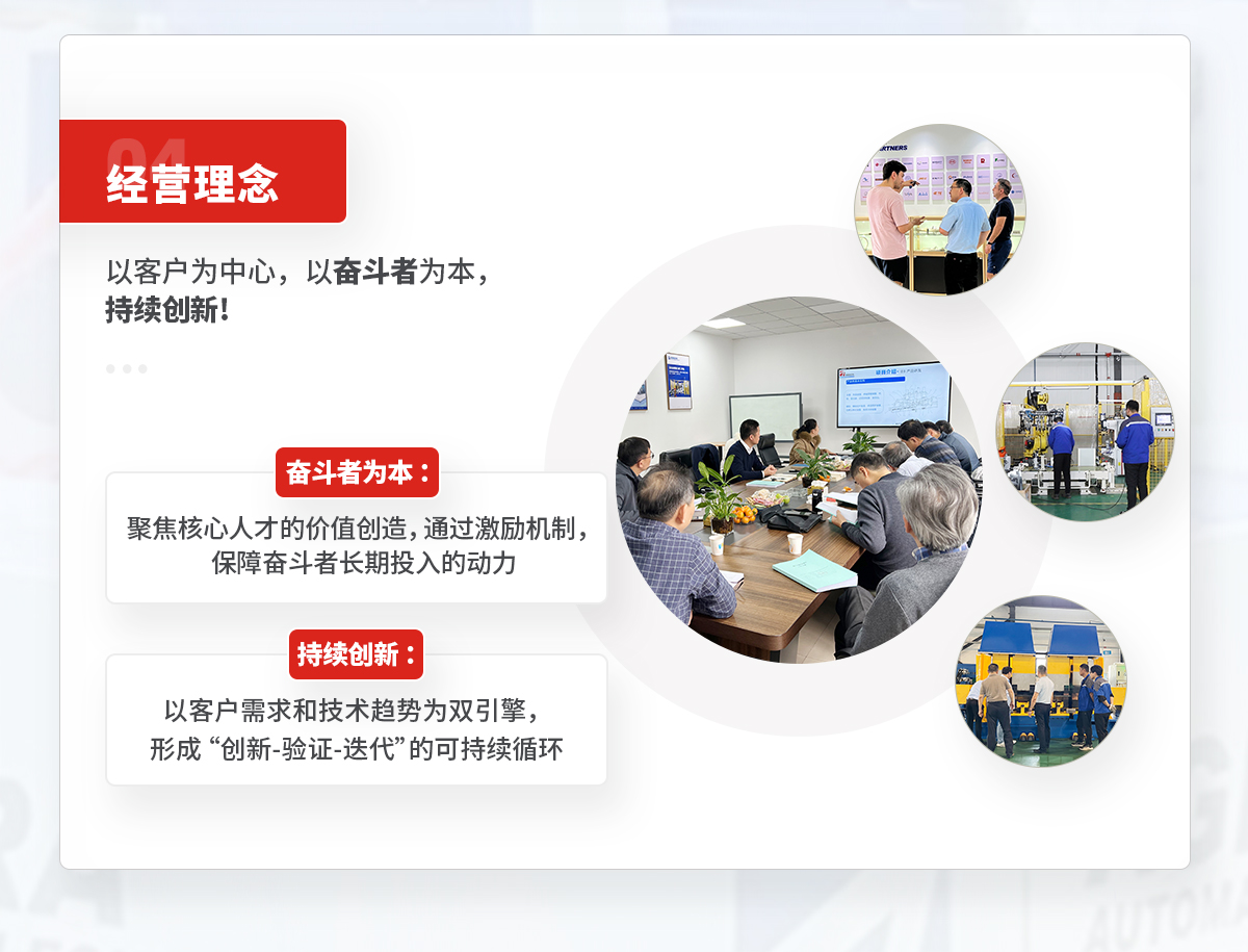 安嘉經(jīng)營理念