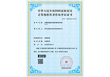 安嘉軟著-智能蒸發(fā)器高速焊接系統(tǒng)V1.0