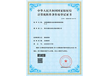 安嘉軟著-高精度自適應熔深控制系統(tǒng)V1.0