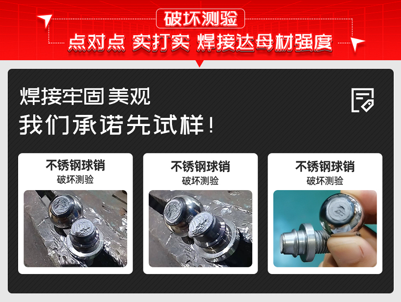 球銷焊接樣品破壞測(cè)驗(yàn)