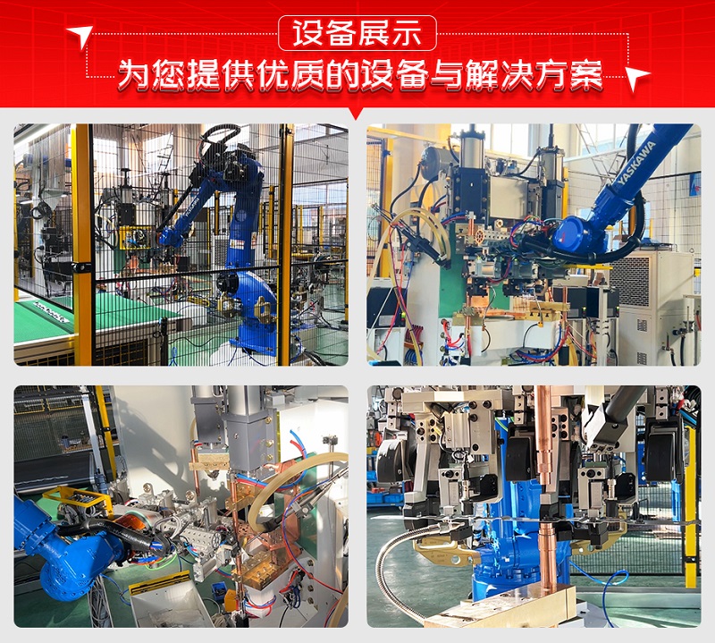 新能源汽車門檻梁機(jī)器人螺母凸焊工作站設(shè)備展示
