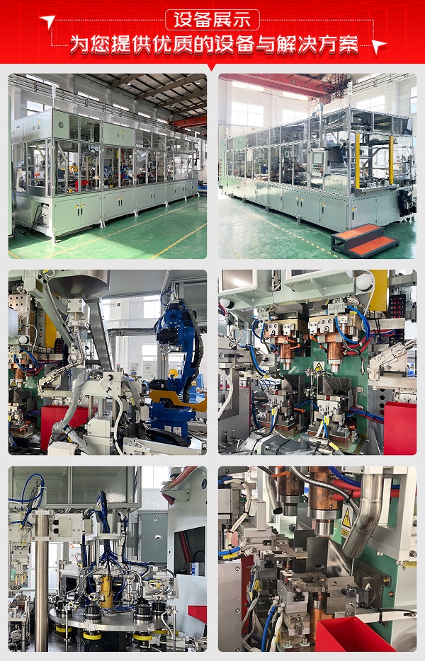 雙工位球銷自動焊接工作站設(shè)備展示