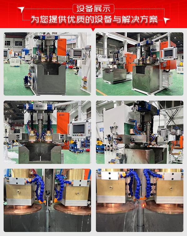 減振器上端總成縫焊機(jī)設(shè)備展示