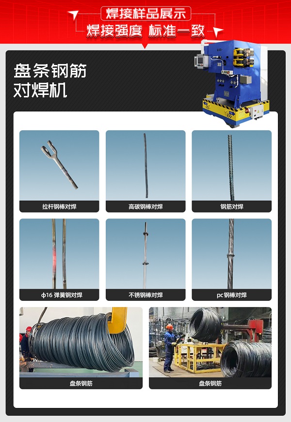 盤(pán)條鋼筋樣品