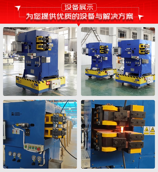 盤(pán)條鋼筋對(duì)焊機(jī)產(chǎn)品展示