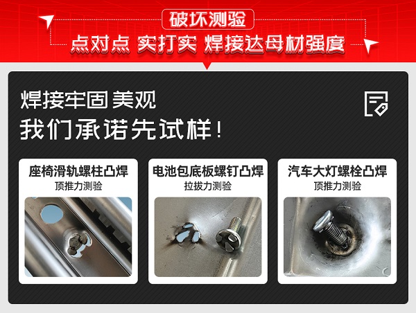 焊接樣品破壞試驗(yàn)