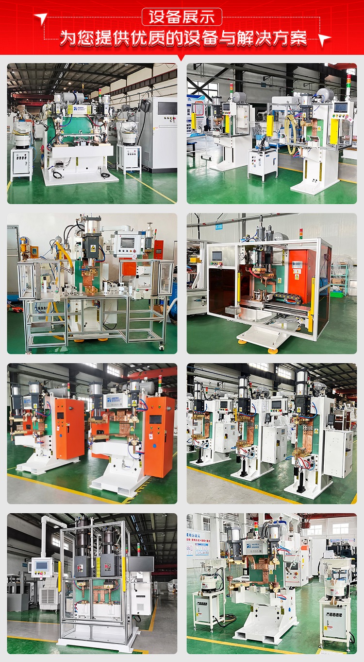 汽車零部件雙頭螺母凸焊機(jī)設(shè)備展示