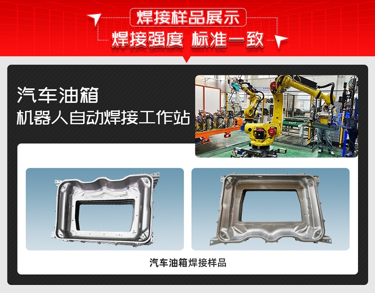 汽車油箱焊接樣品