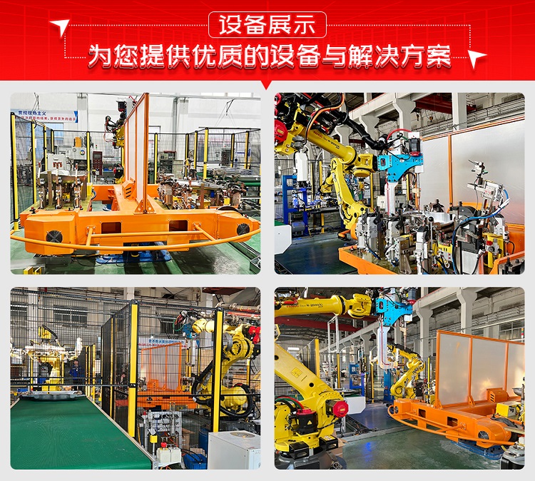 汽車油箱機(jī)器人自動(dòng)焊接工作站設(shè)備展示