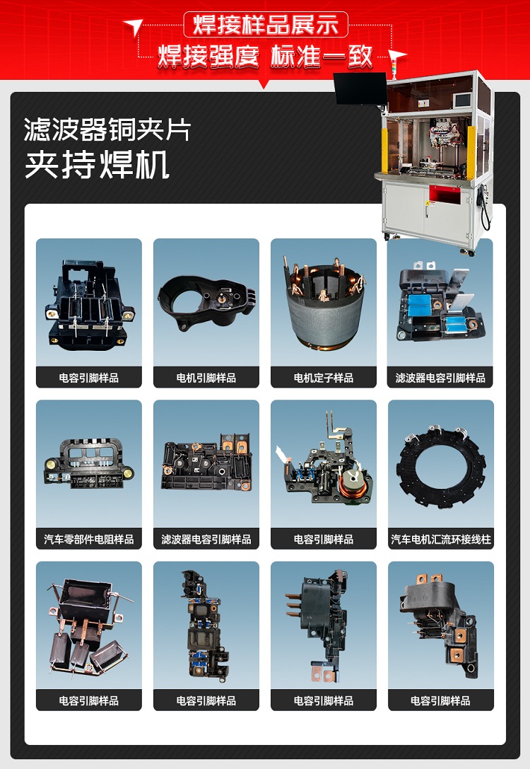 濾波器銅夾片焊接樣品