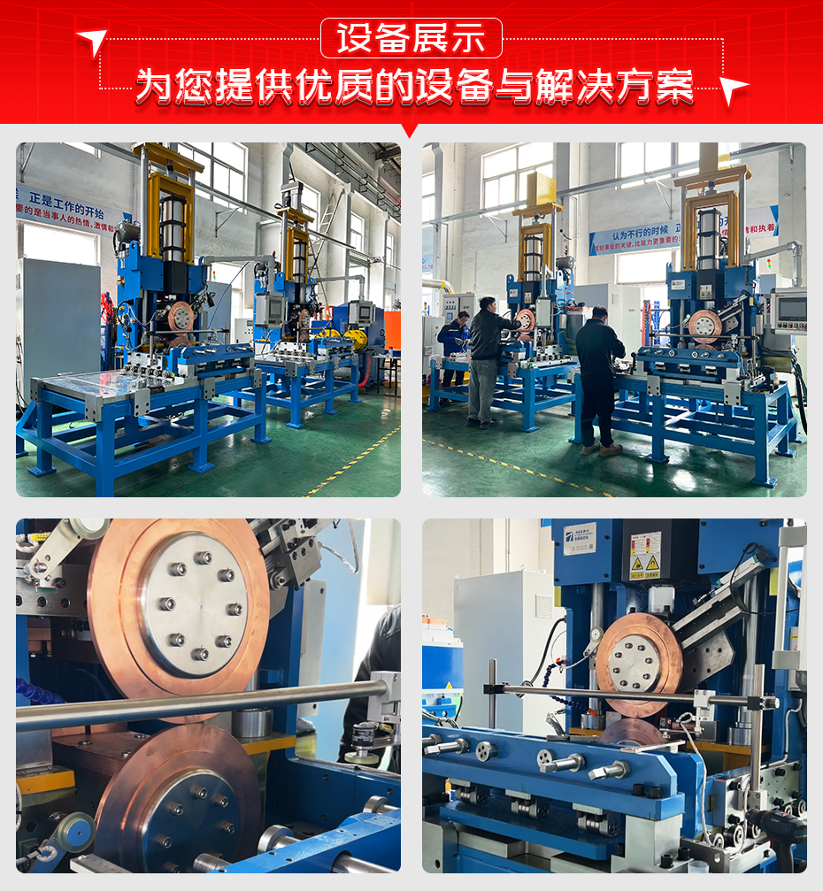 汽車防撞梁滾點焊專機設(shè)備展示