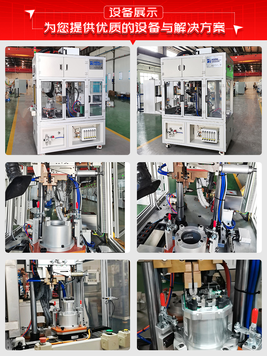 汽車電機端子自動點焊機設(shè)備展示