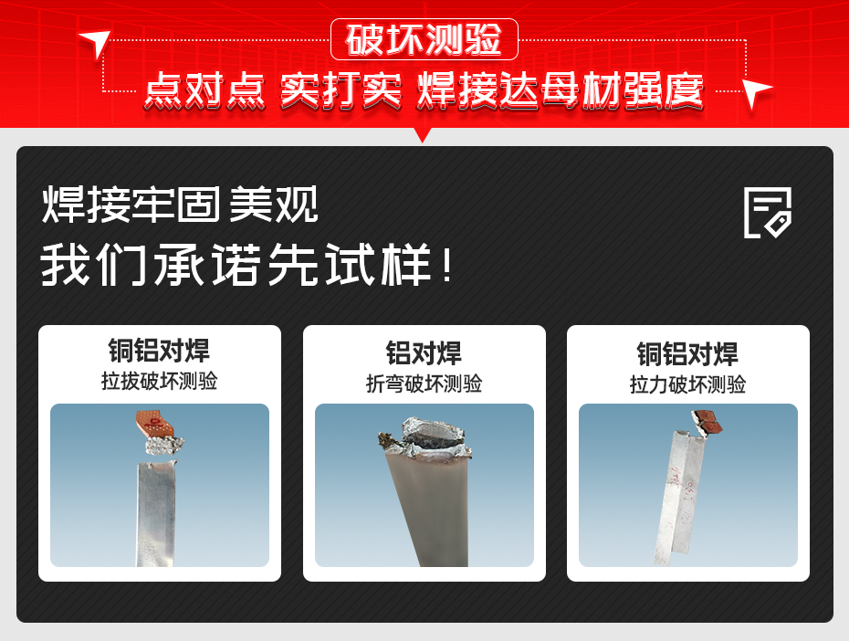 CCS集成母排閃光對焊機(jī)破壞測驗