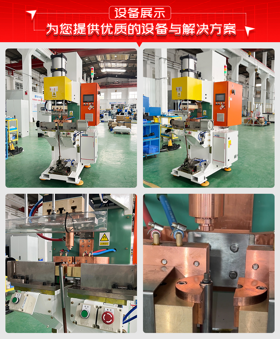 氣彈簧鋼筒凸焊機(jī)設(shè)備展示