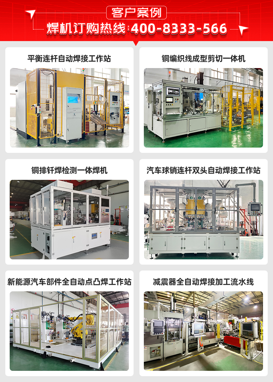 氣彈簧鋼筒凸焊機(jī)客戶案例