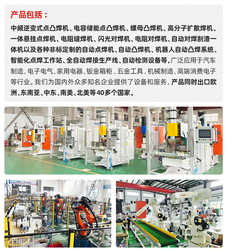 銅帶閃光對焊機安嘉介紹