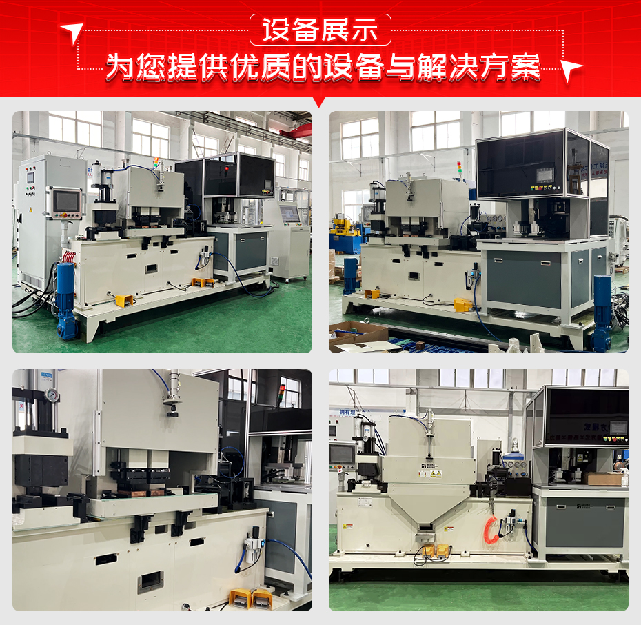 銅帶閃光對焊機設備展示