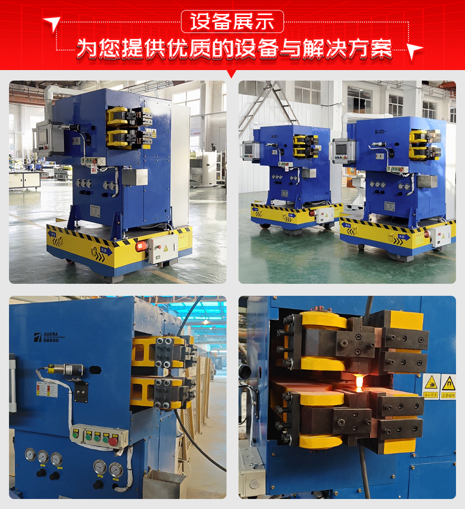 盤條鋼筋對(duì)焊機(jī)詳情設(shè)備展示