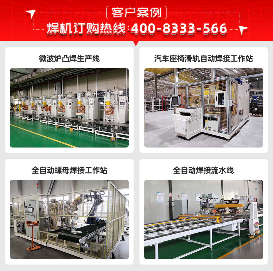 超薄VC均溫板銅網(wǎng)自動點焊工作站客戶案例