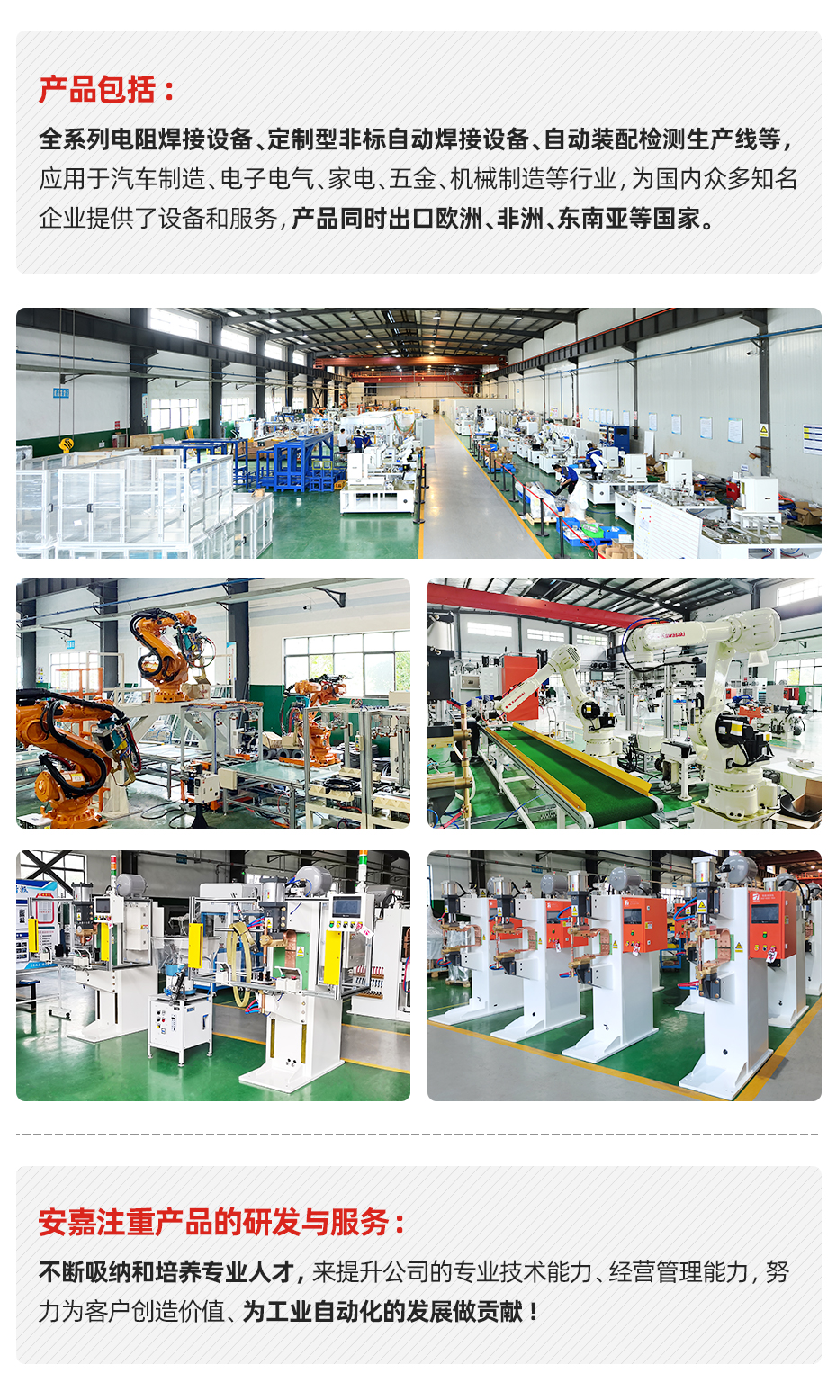 汽車AB柱儲能螺母焊機(jī)安嘉介紹