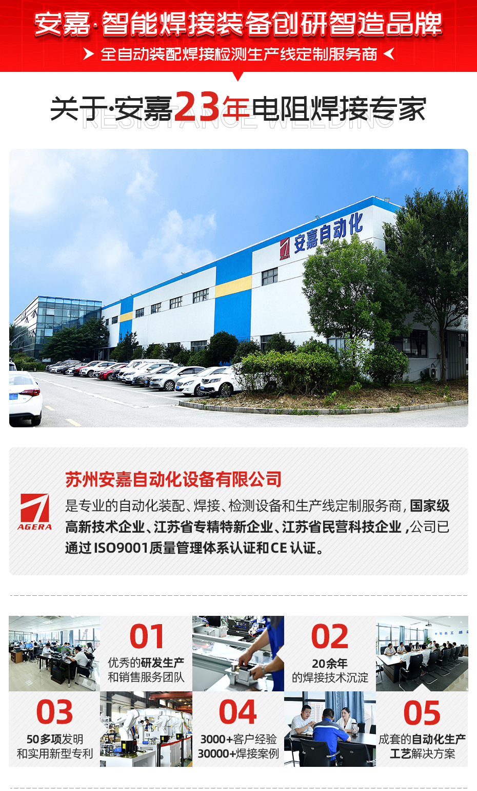 座椅側板專用凸焊機關于安嘉