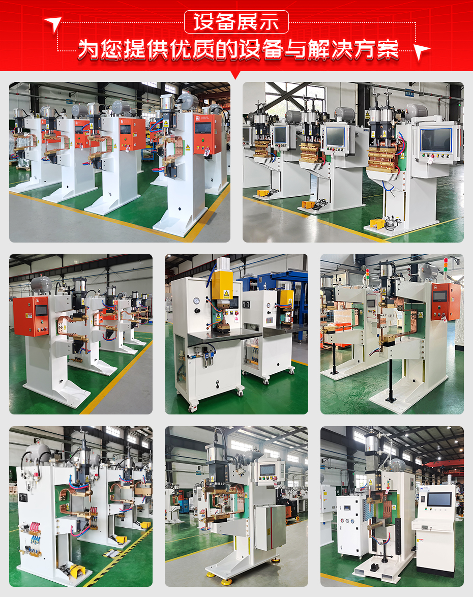 ADB-100T臺式中頻逆變點焊機設(shè)備展示