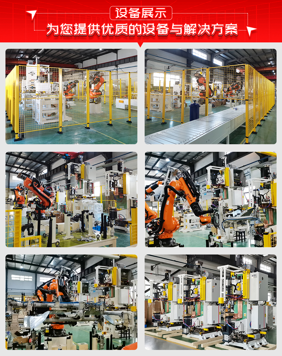 碳鋼螺栓自動凸焊機(jī)設(shè)備展示