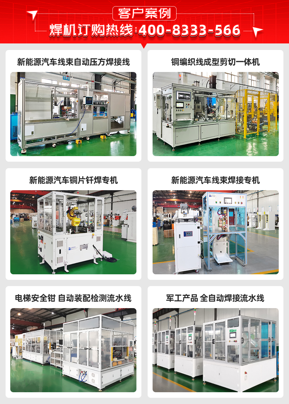 軟銅線自動焊接剪切機客戶案例