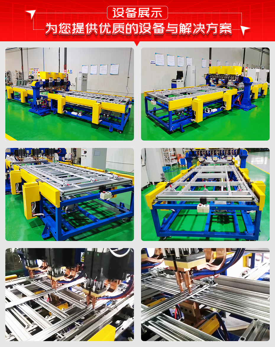 鋼制托盤龍門點(diǎn)焊線設(shè)備展示