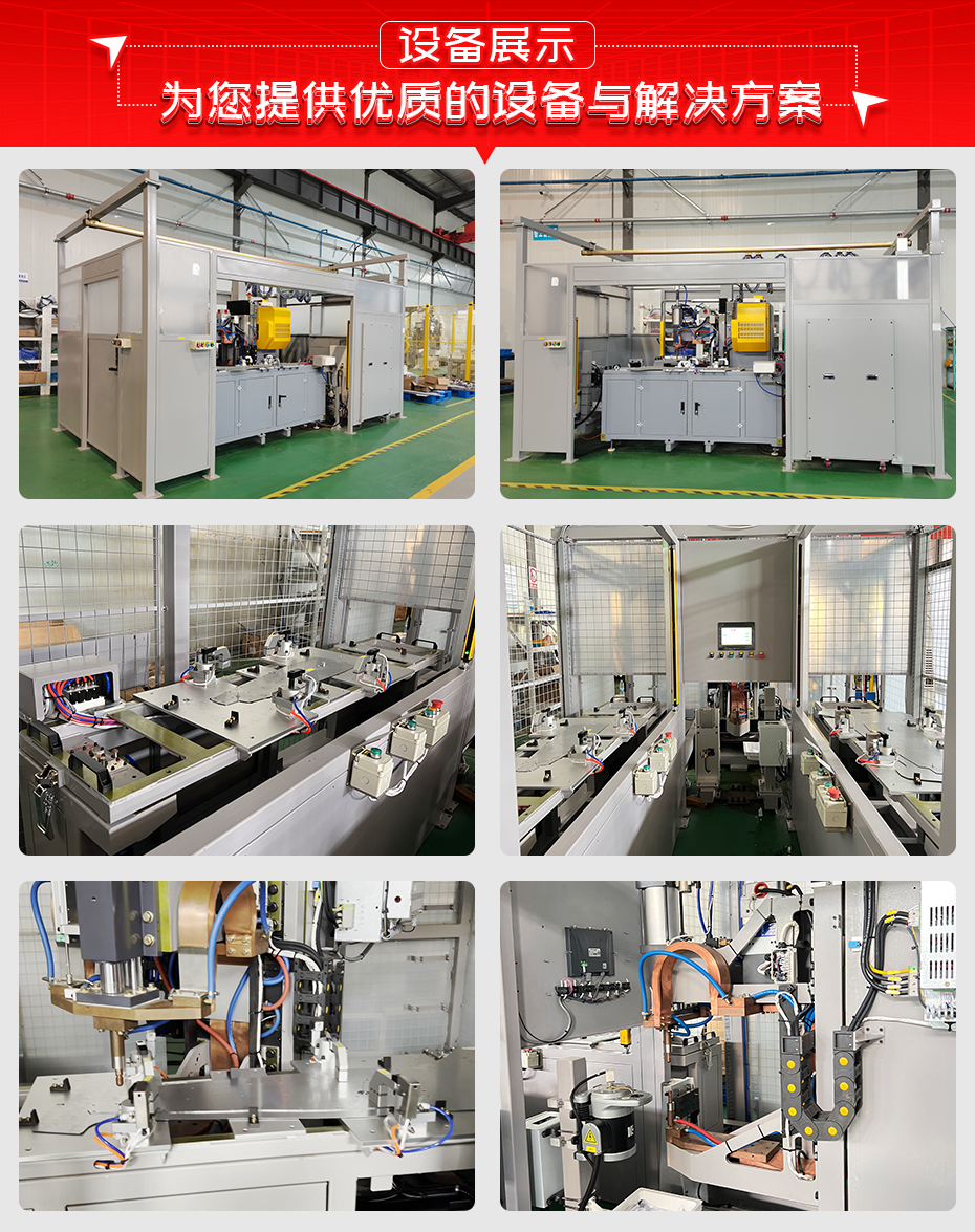 雙工位熱成型補丁板點焊工作站設(shè)備展示