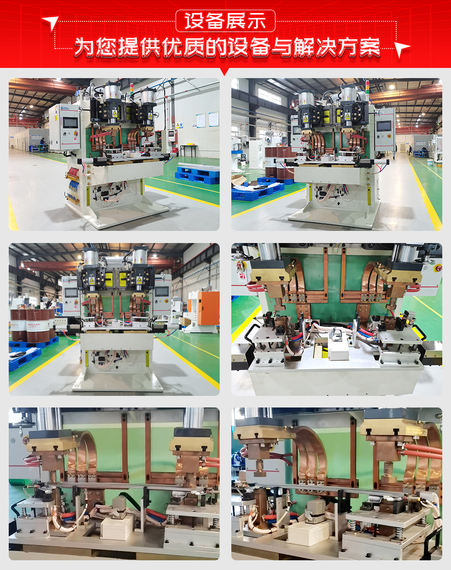 汽車玻璃導(dǎo)軌支架雙頭凸焊機設(shè)備展示
