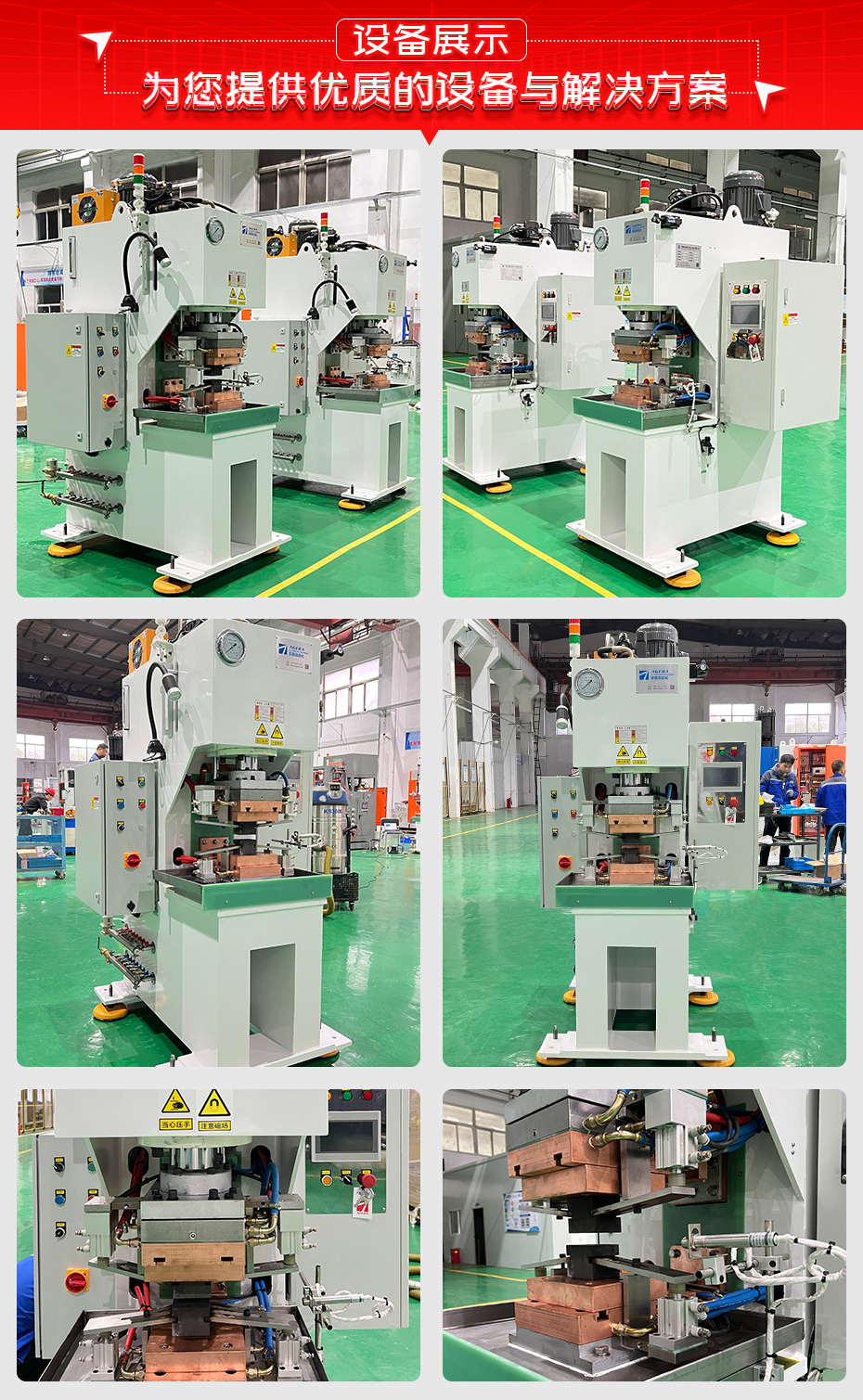 銅箔軟連接高分子擴散焊機設(shè)備展示