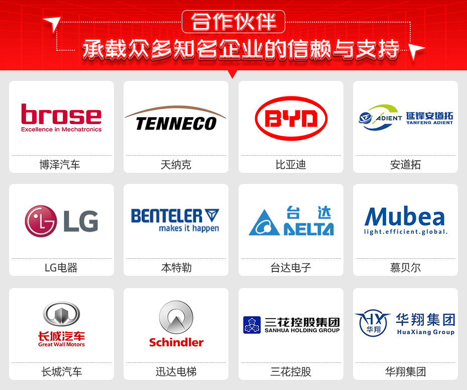 汽車(chē)座椅滑軌雙頭凸焊專(zhuān)機(jī)合作伙伴