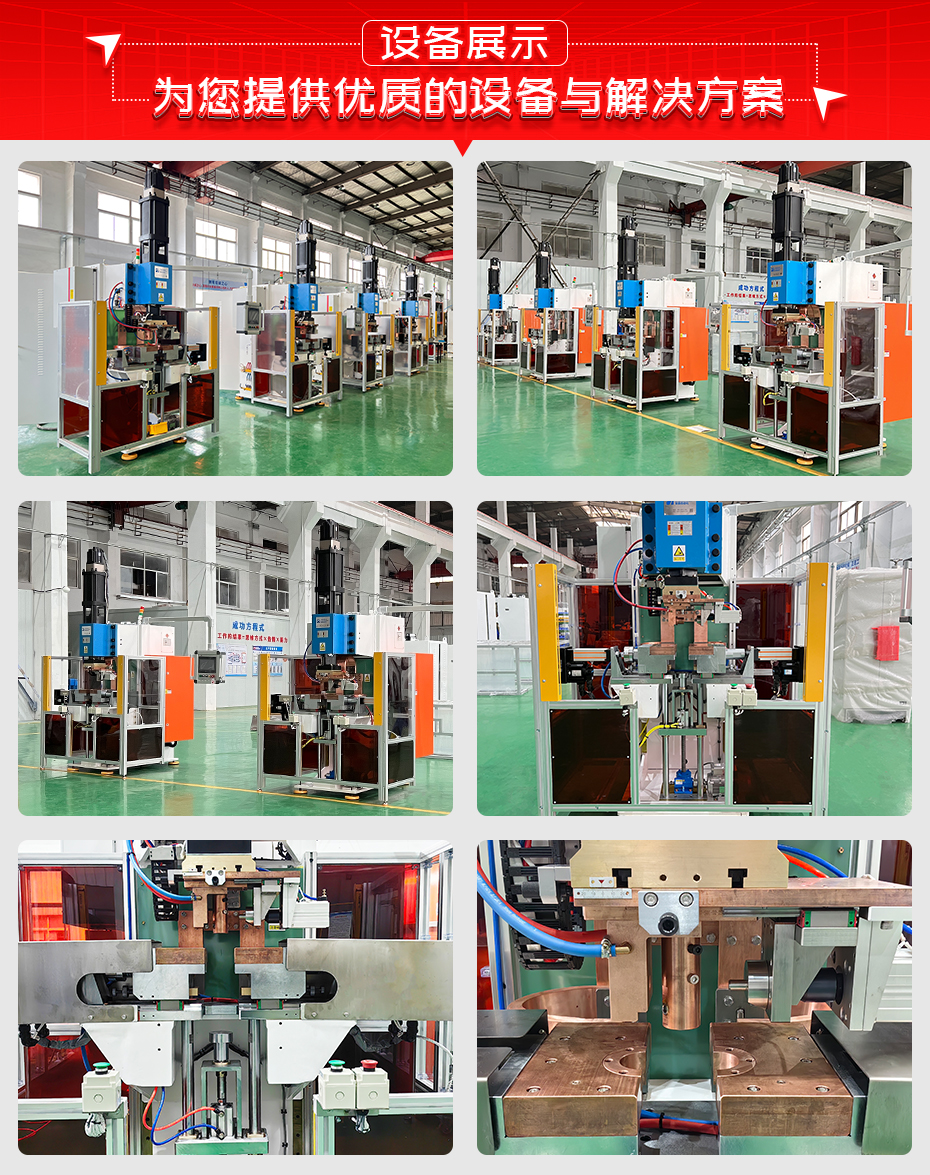 減震器連桿吊環(huán)焊接專機設(shè)備展示