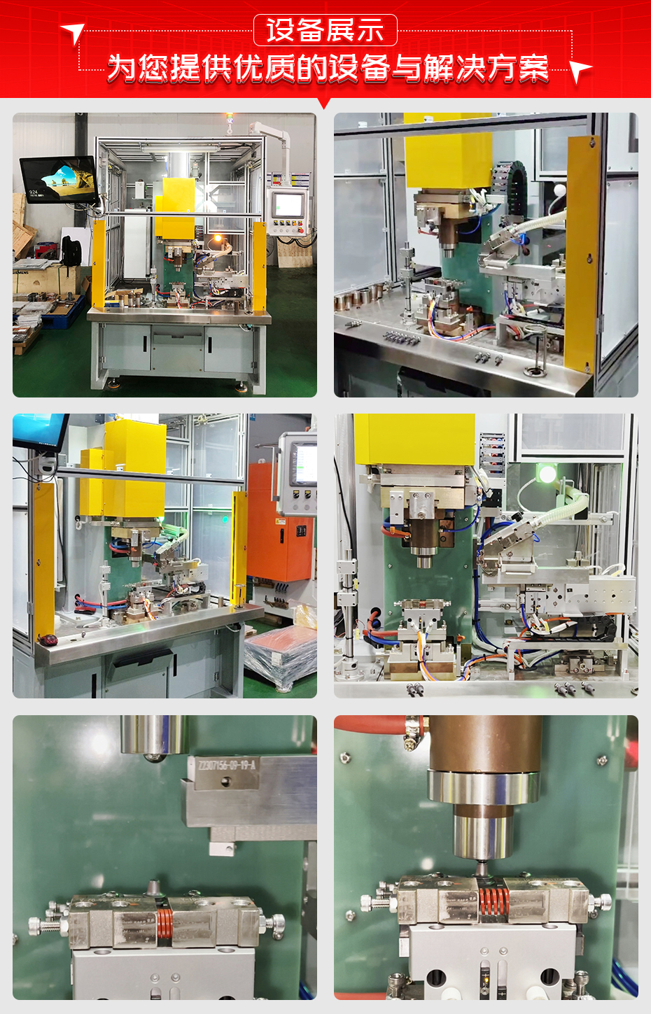 汽車球頭連桿自動(dòng)點(diǎn)焊機(jī)詳情設(shè)備展示