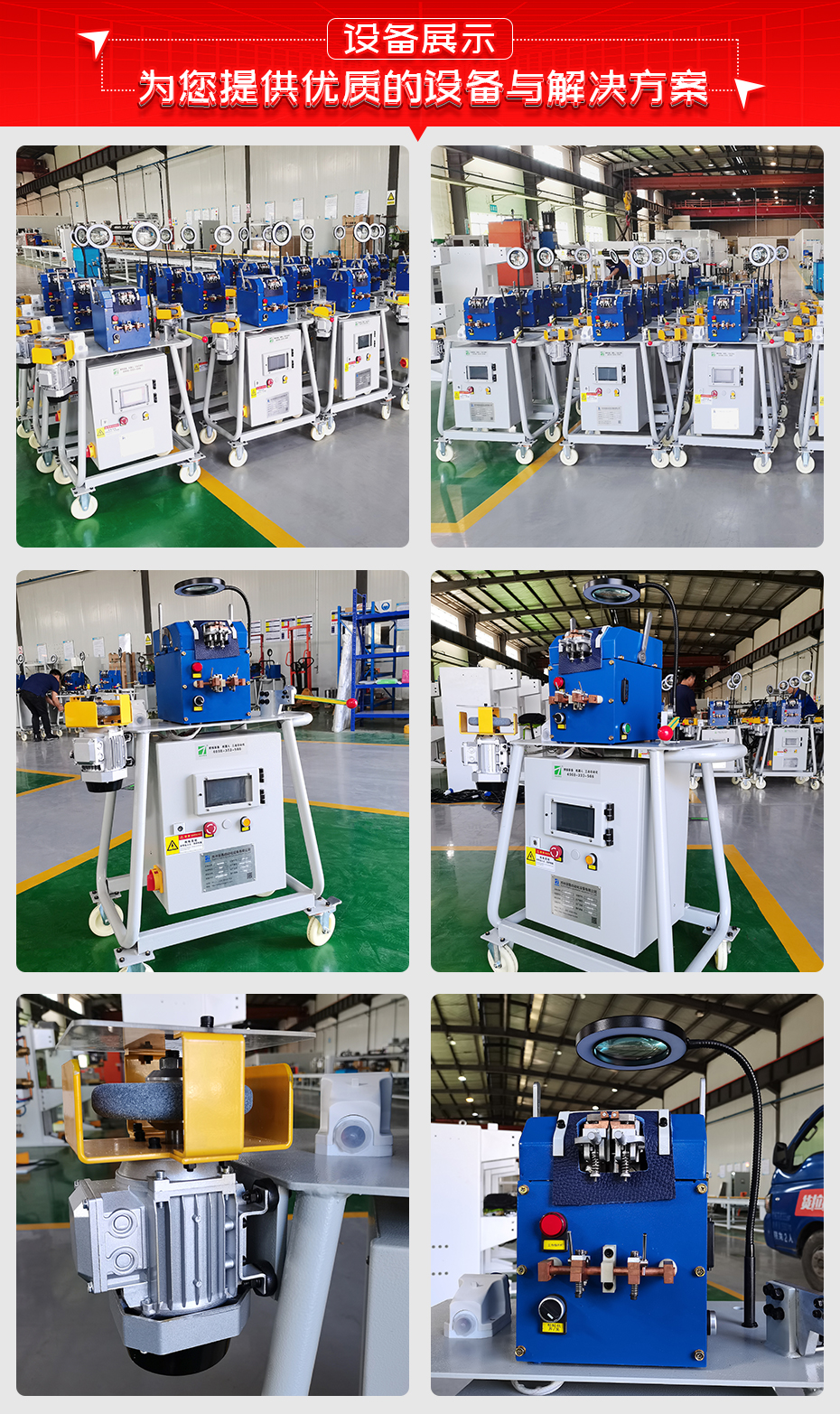 精密鋼絲對(duì)焊機(jī)詳情設(shè)備展示