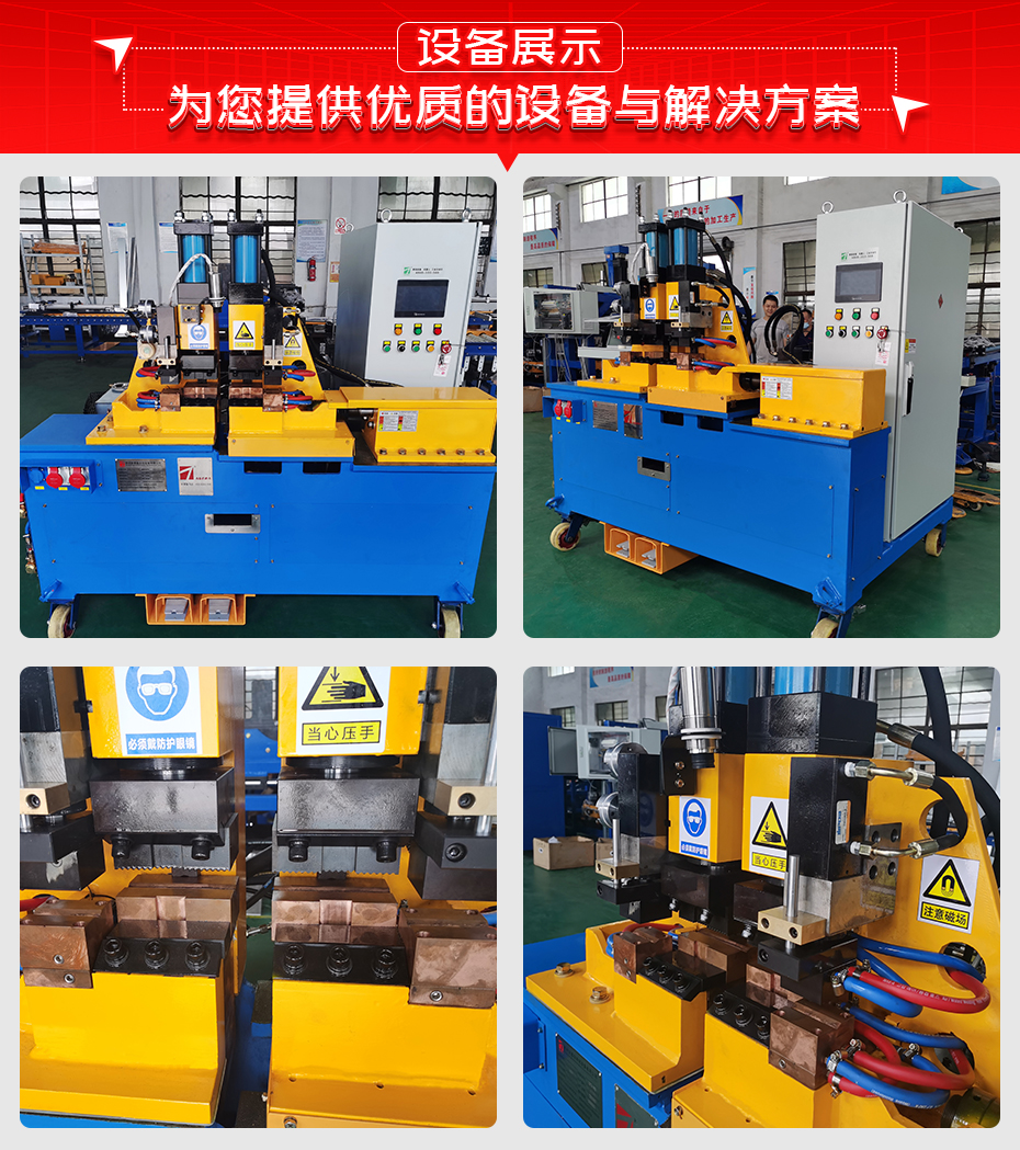 鋼線對焊機詳情設備展示