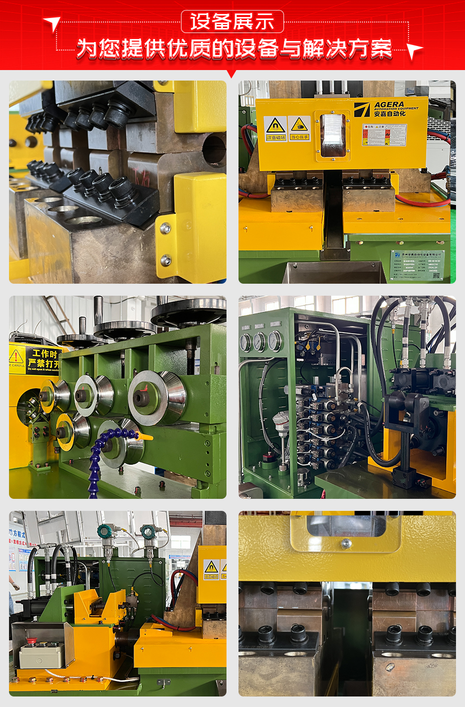 銅棒對焊機(jī)詳情設(shè)備展示