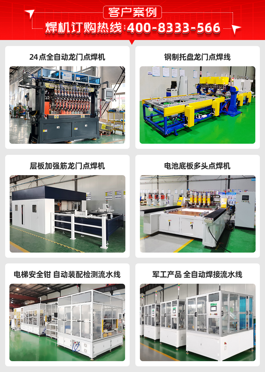 制氫雙極板龍門多頭點(diǎn)焊機(jī)詳情客戶案例