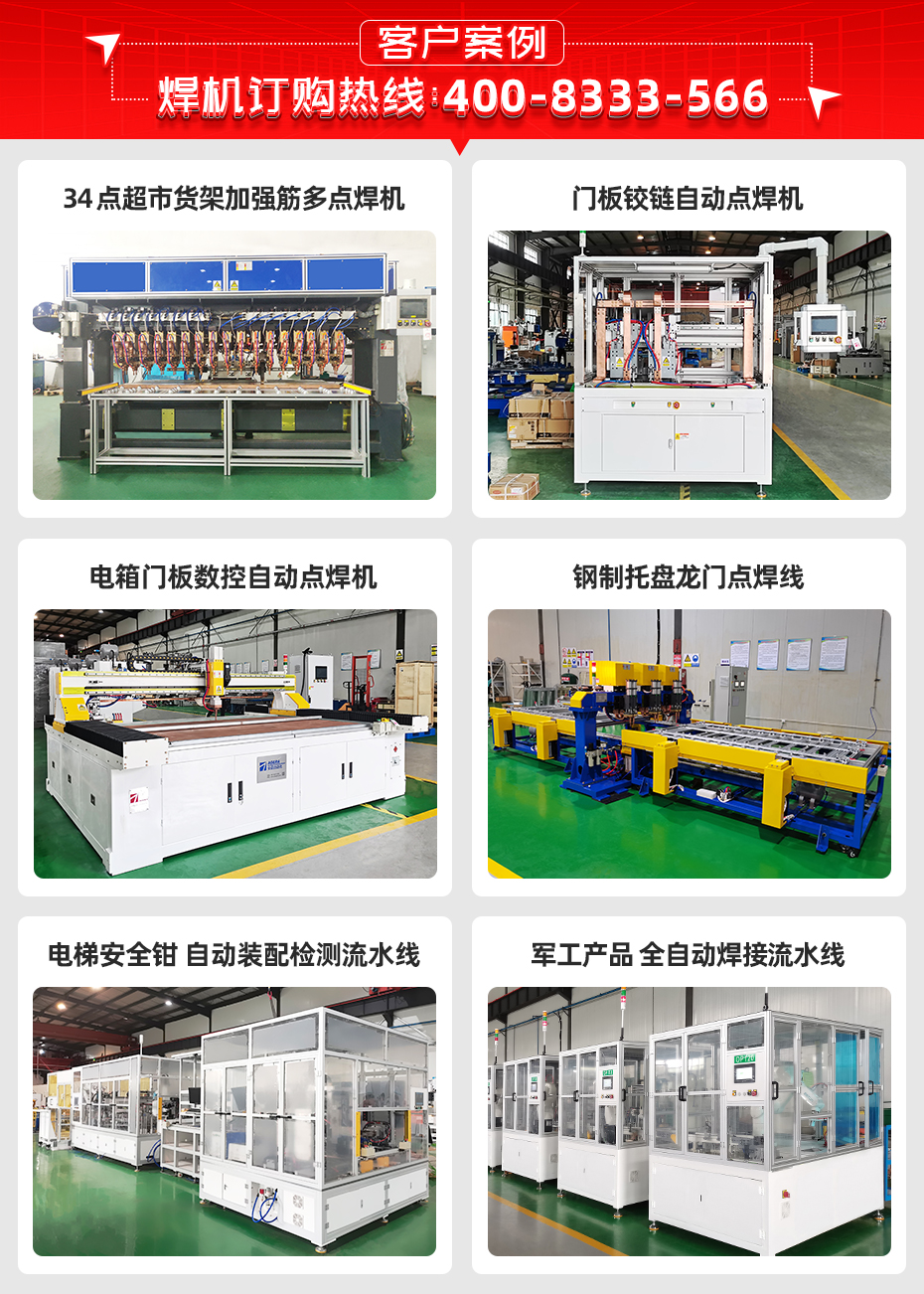 風(fēng)葉內(nèi)盤熱鉚焊接機(jī)詳情客戶案例
