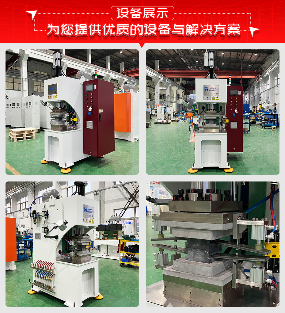 鋁高分子擴散焊機設(shè)備展示