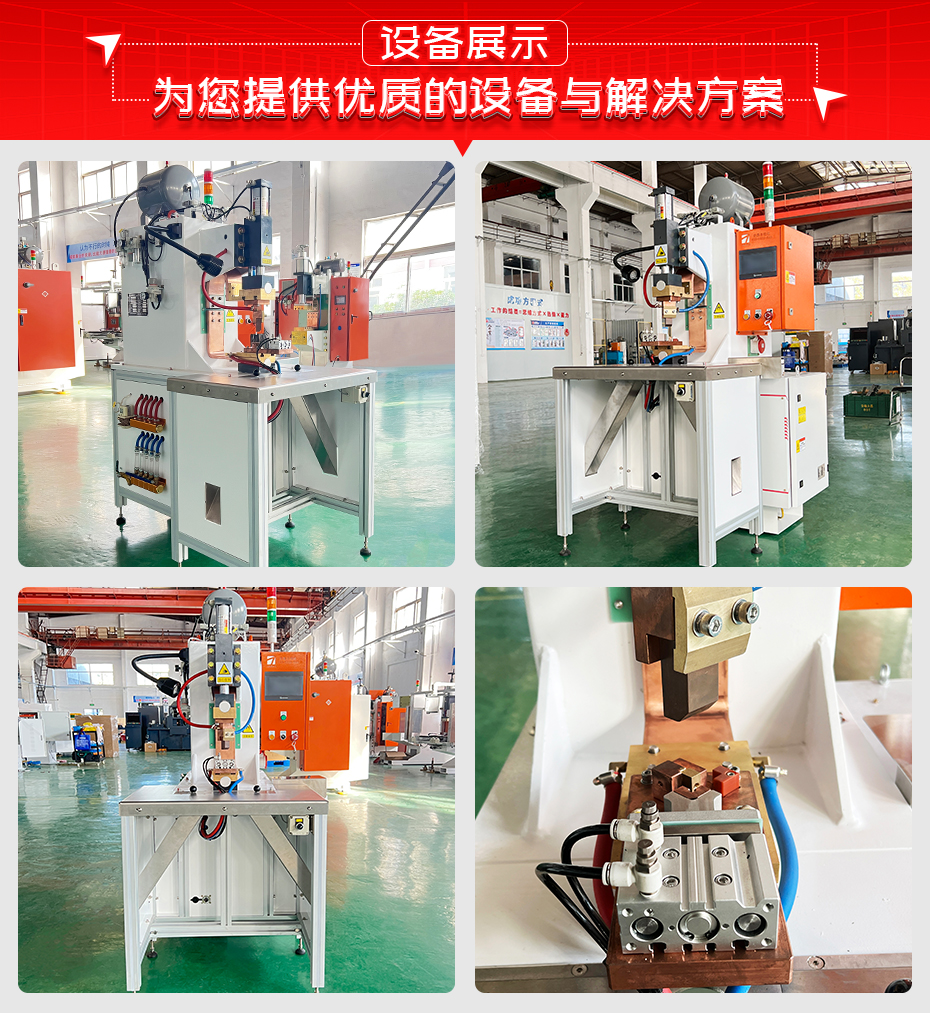 電表銅端子釬焊機(jī)詳情設(shè)備展示