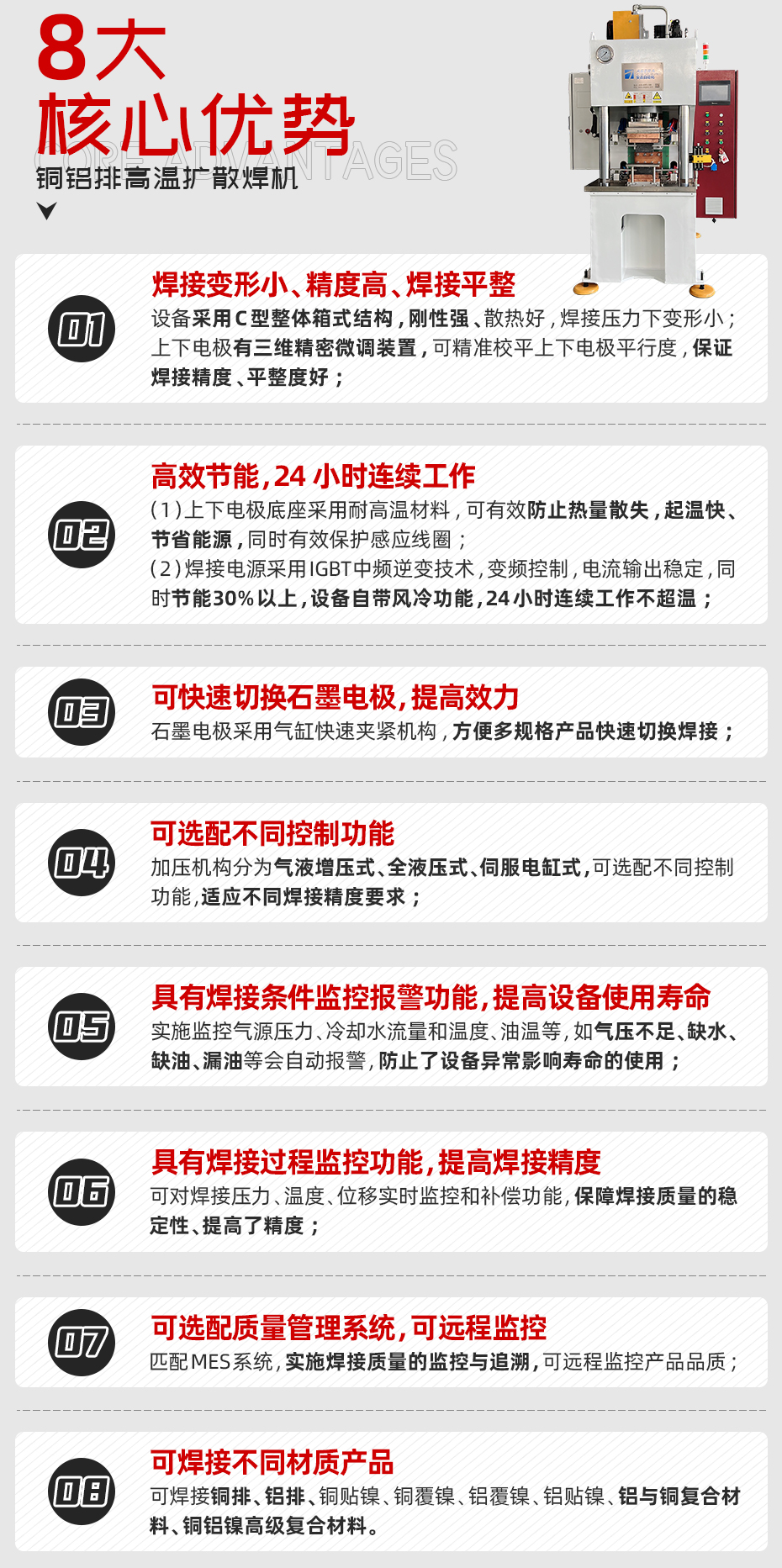 銅鋁軟連接擴散焊機核心優(yōu)勢