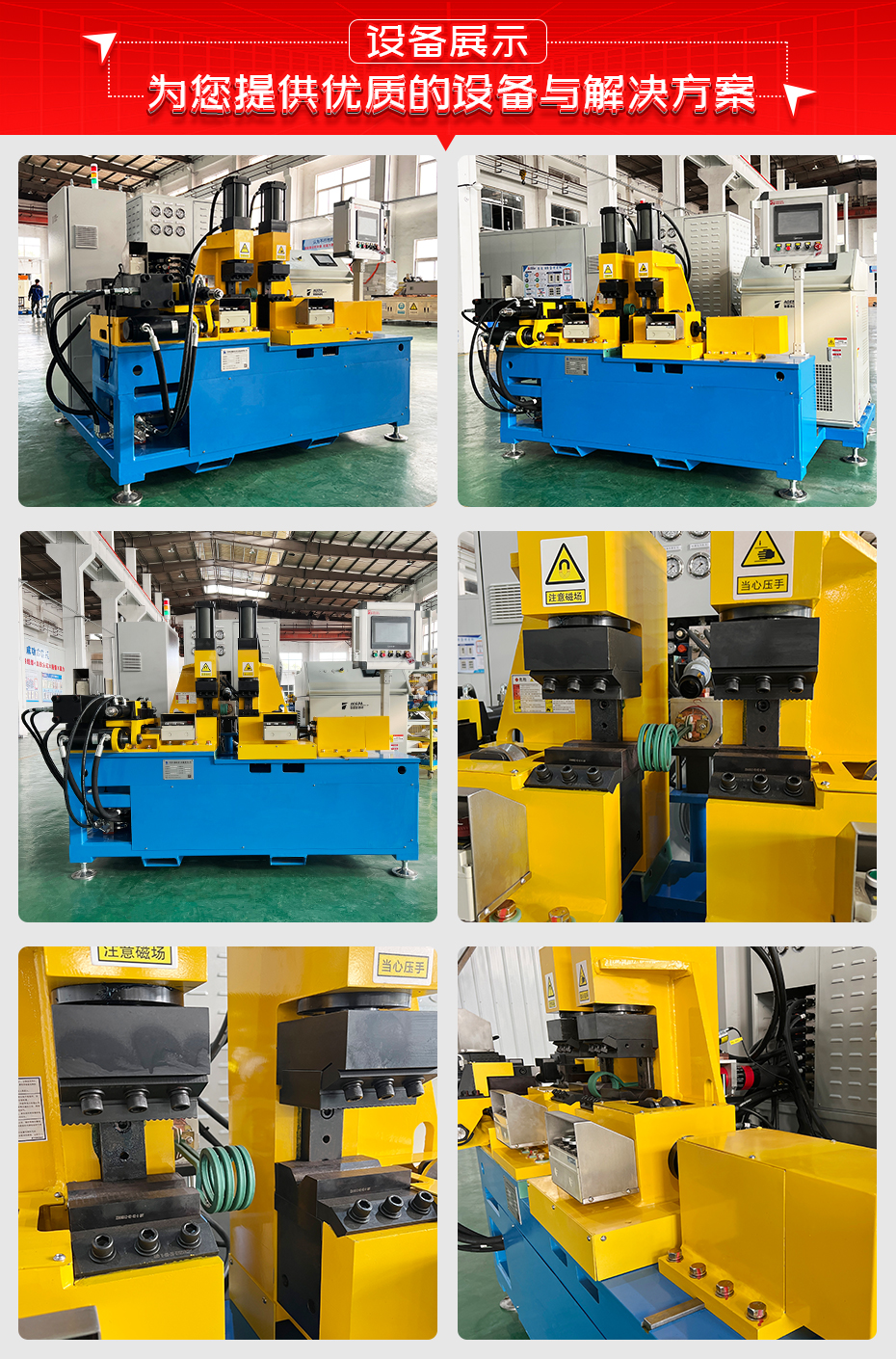 鋼筋電磁感應對焊機詳情設(shè)備展示