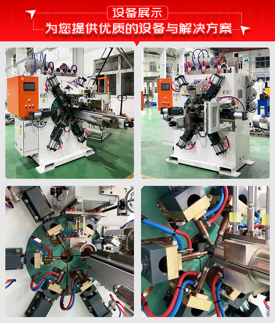 減振器防塵罩總成六點焊機詳情設(shè)備展示