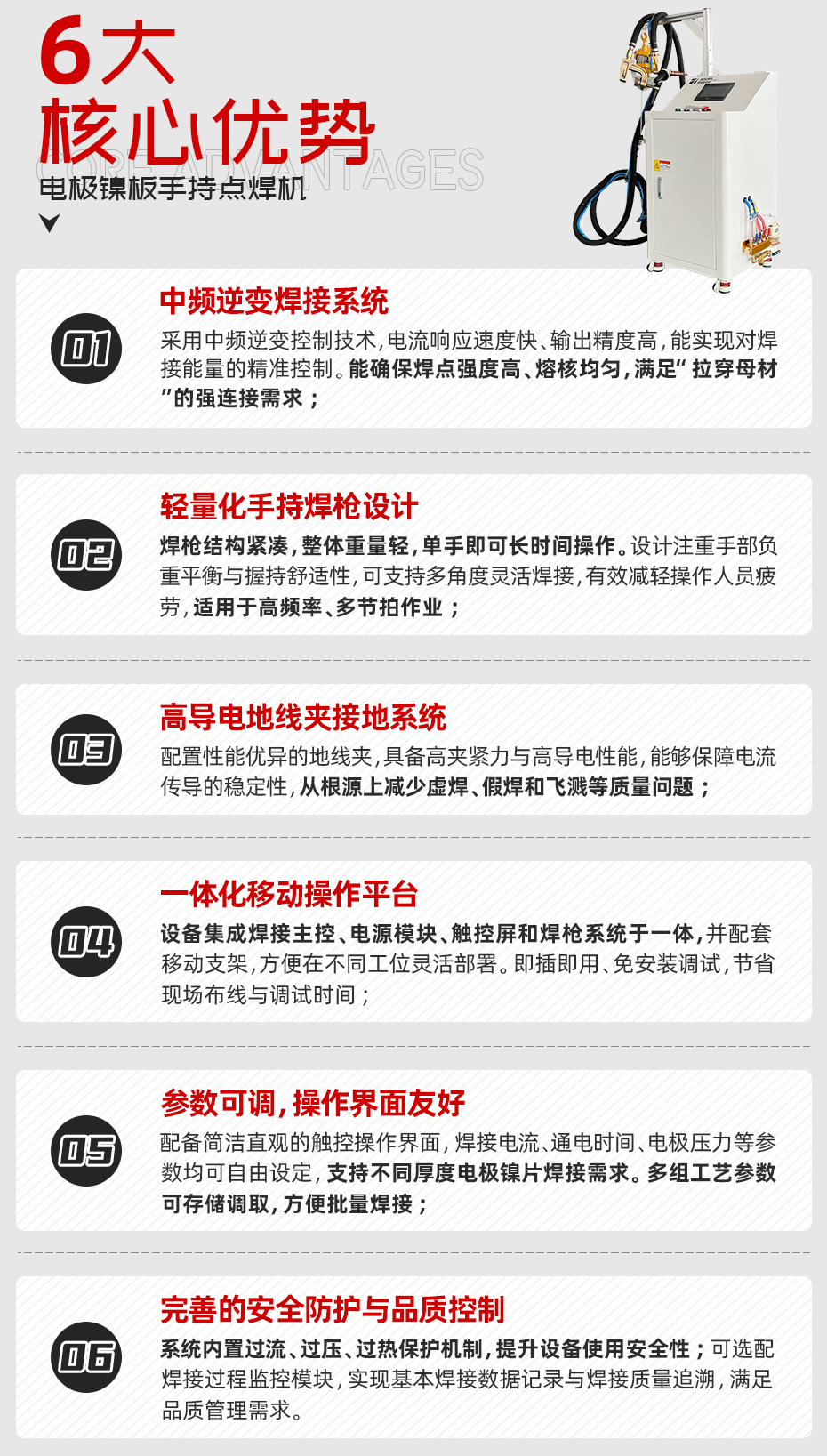 電極鎳板手持點(diǎn)焊機(jī)詳情核心優(yōu)勢