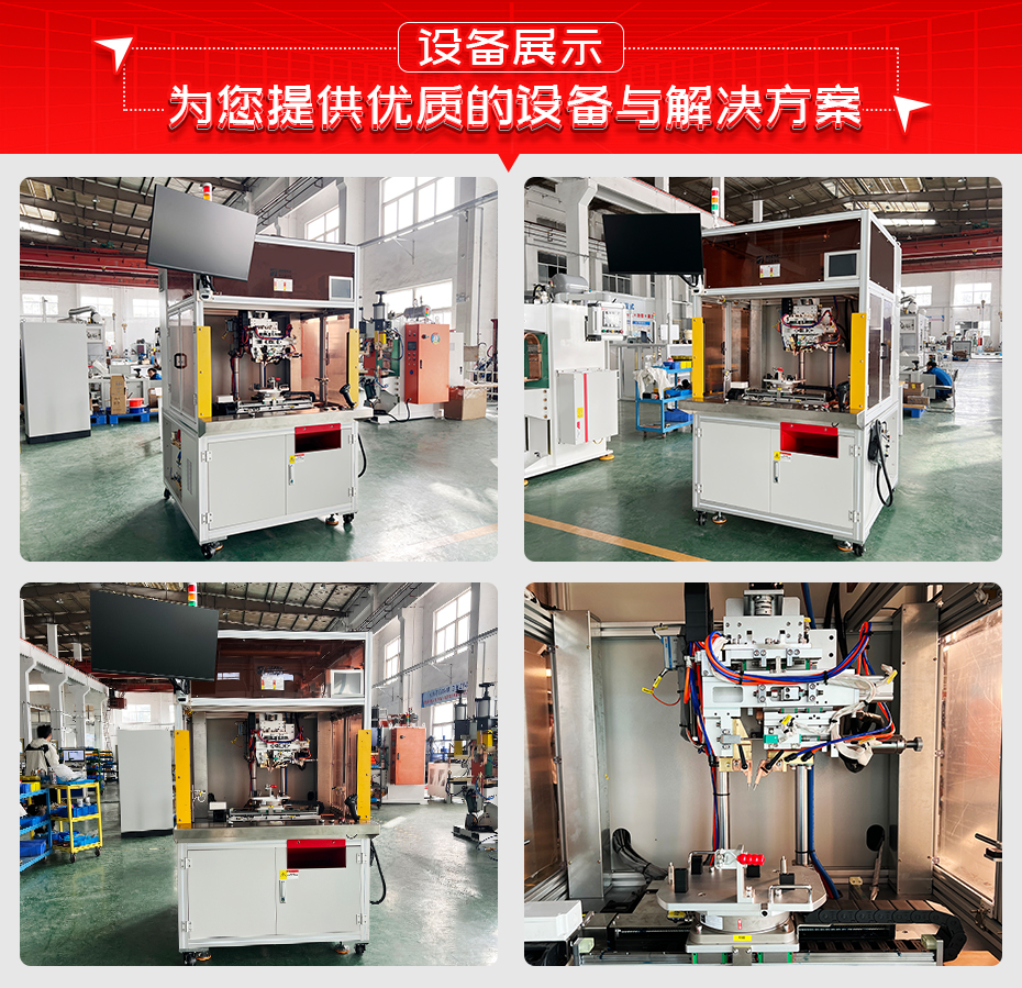 濾波器銅夾片夾持焊機設(shè)備展示