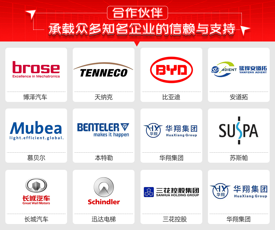 濾波器銅夾片夾持焊機合作伙伴