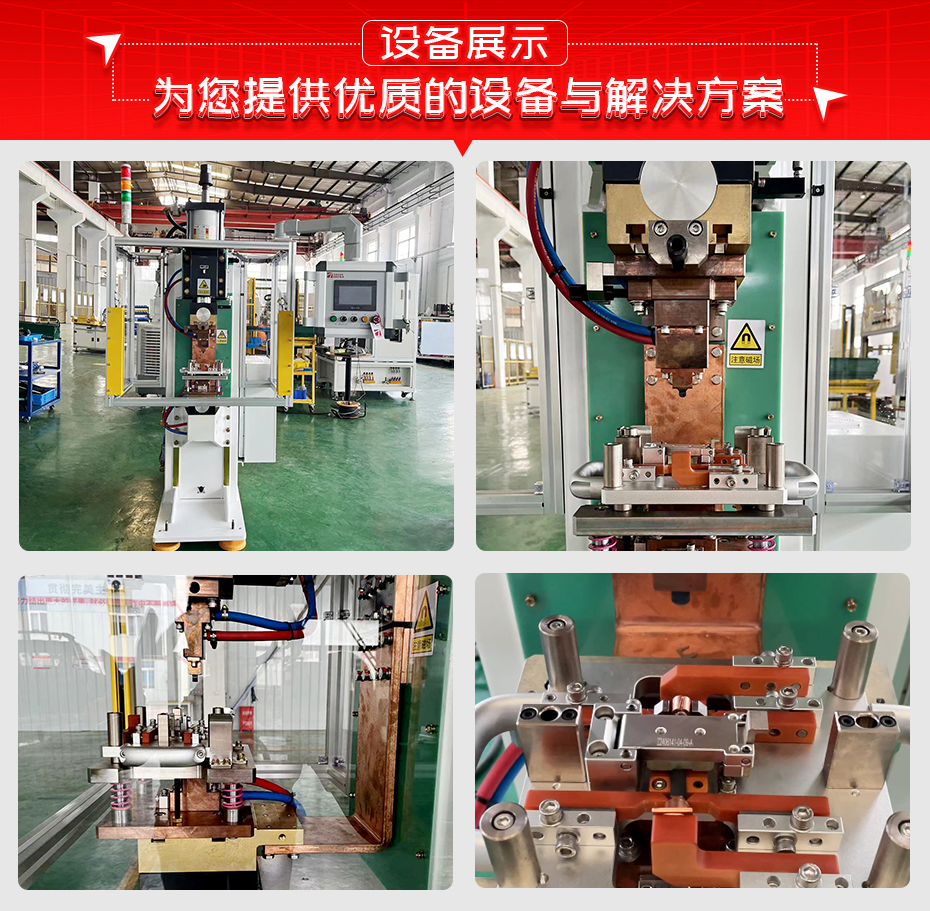 銅端子連接線焊接機詳情設備展示